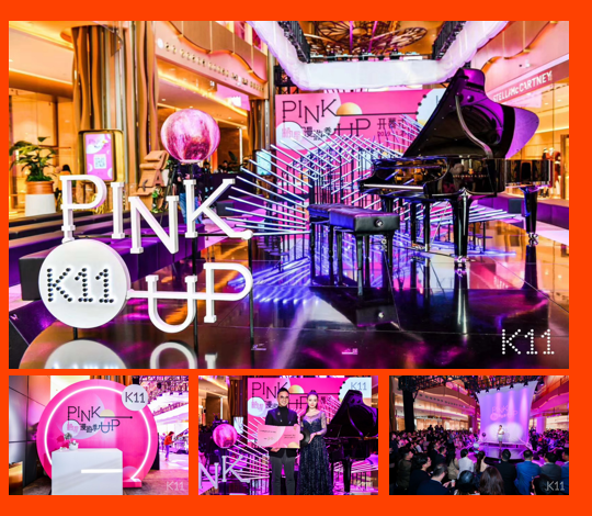 K11粉星漫游季 开幕仪式1.jpg
